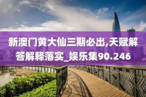 謇琦珍 第3頁