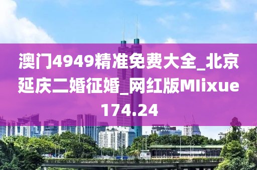 2024年10月 第8頁