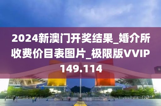 2024年10月