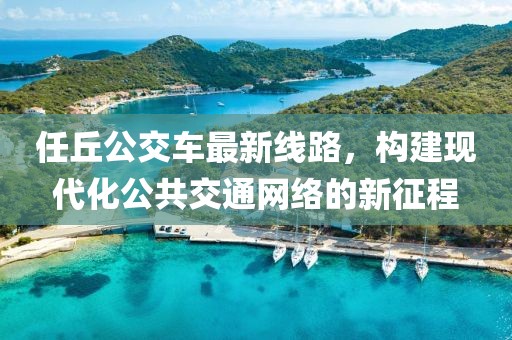 一肖一碼精準(zhǔn)一_婚介公司電話_潮流版SSVIP129.24