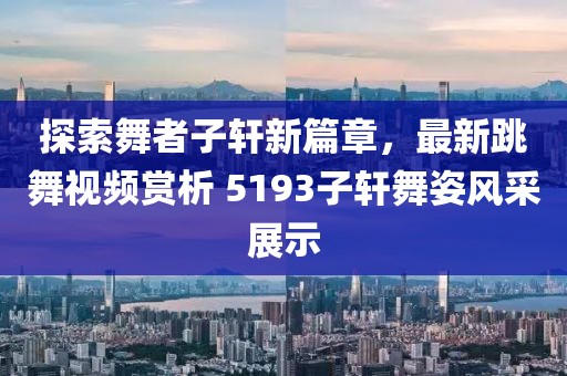 2024年11月 第157頁