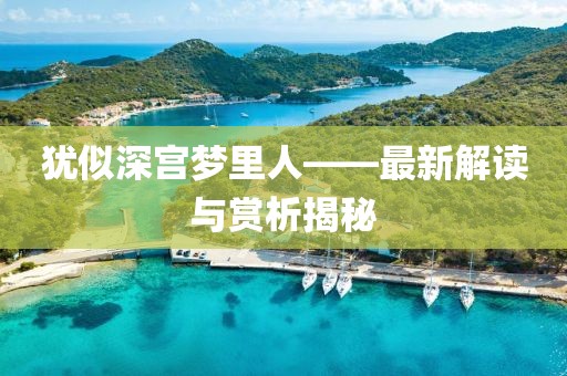 2024年11月 第8頁