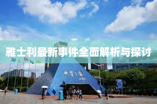 2024年11月