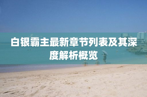 第11頁