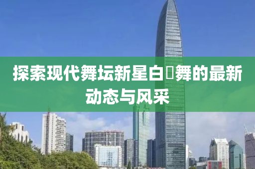 悟睿慈 第4頁(yè)